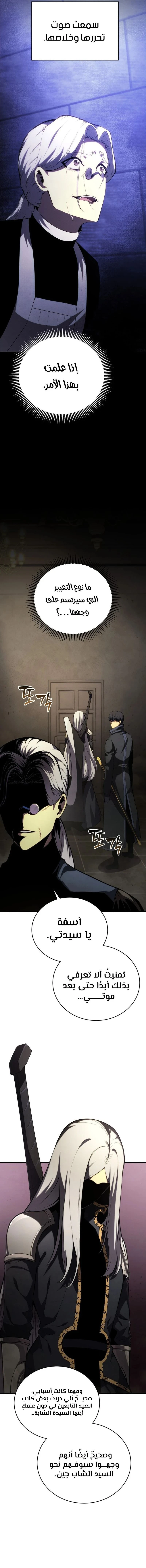 Read Swordmaster's Youngest Son Ar Manga Online