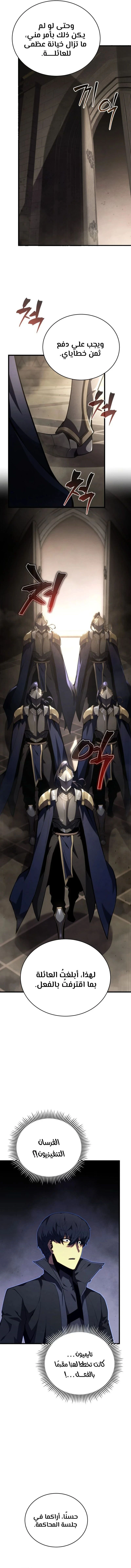 Read Swordmaster's Youngest Son Ar Manga Online
