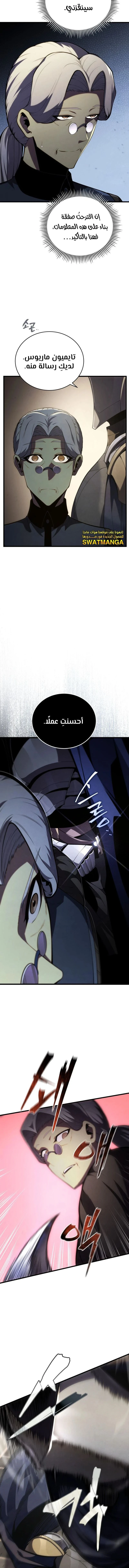 Read Swordmaster's Youngest Son Ar Manga Online