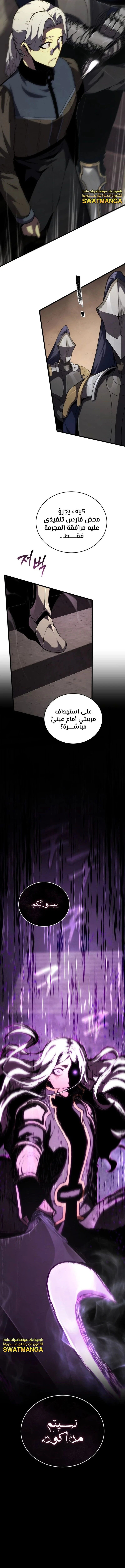 Read Swordmaster's Youngest Son Ar Manga Online
