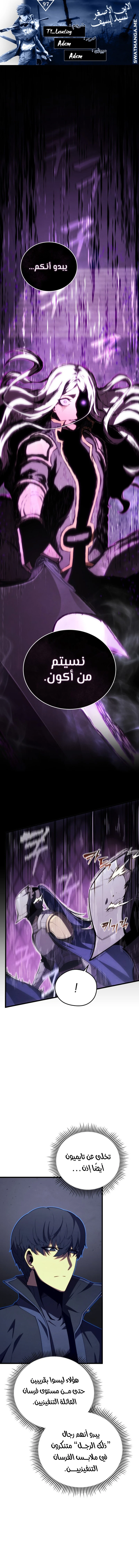 Read Swordmaster's Youngest Son Ar Manga Online