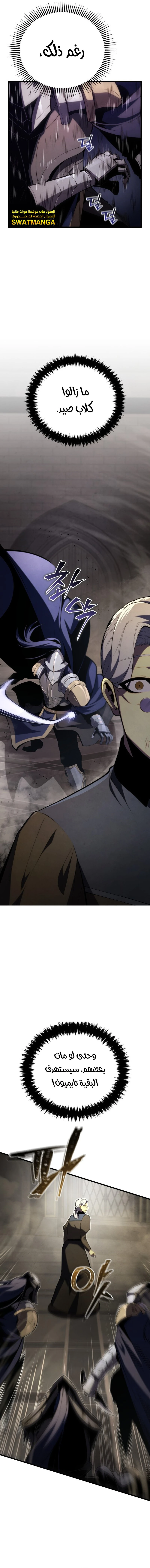Read Swordmaster's Youngest Son Ar Manga Online