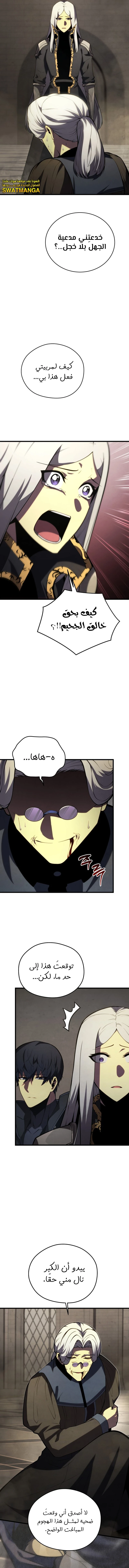 Read Swordmaster's Youngest Son Ar Manga Online