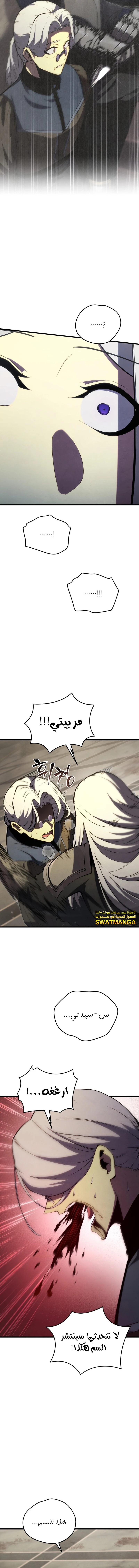 Read Swordmaster's Youngest Son Ar Manga Online