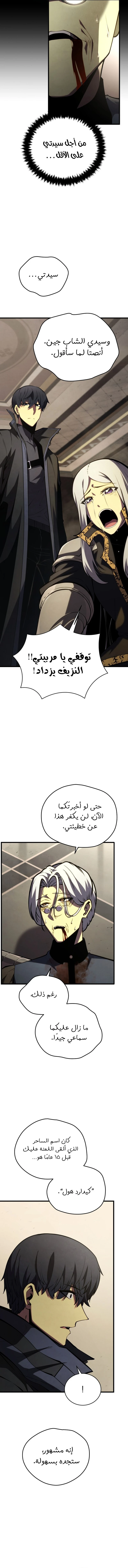 Read Swordmaster's Youngest Son Ar Manga Online