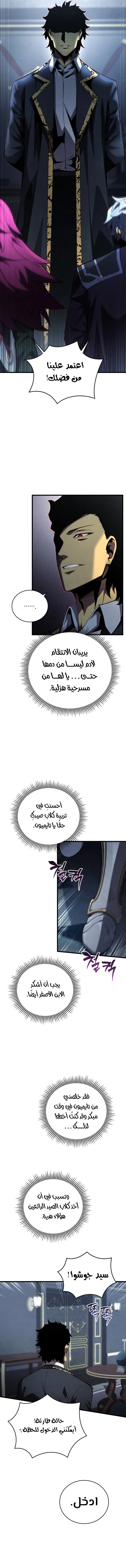 Read Swordmaster's Youngest Son Ar Manga Online