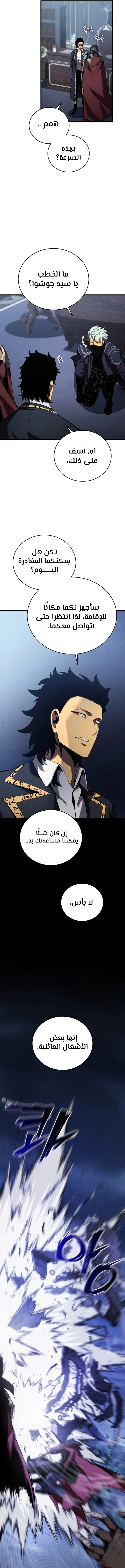 Read Swordmaster's Youngest Son Ar Manga Online