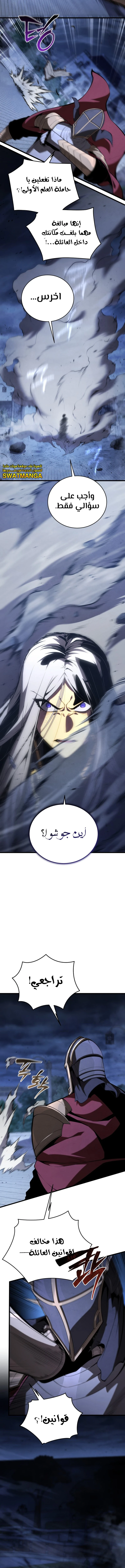 Read Swordmaster's Youngest Son Ar Manga Online