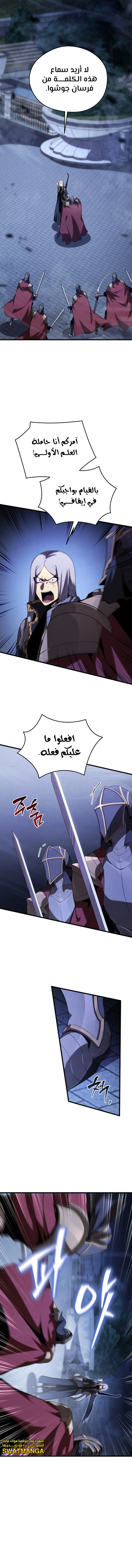 Read Swordmaster's Youngest Son Ar Manga Online