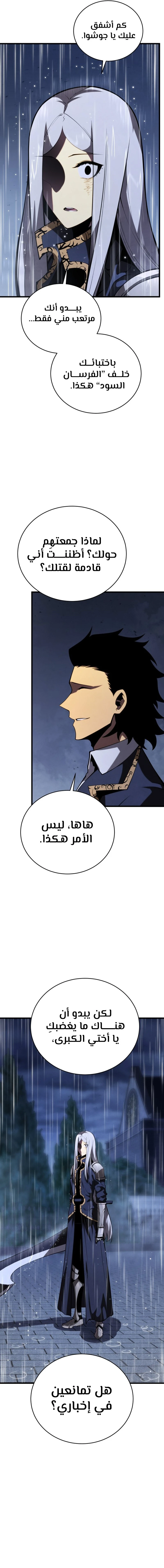 Read Swordmaster's Youngest Son Ar Manga Online