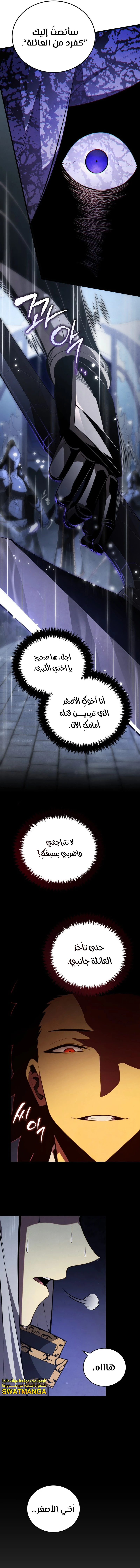 Read Swordmaster's Youngest Son Ar Manga Online