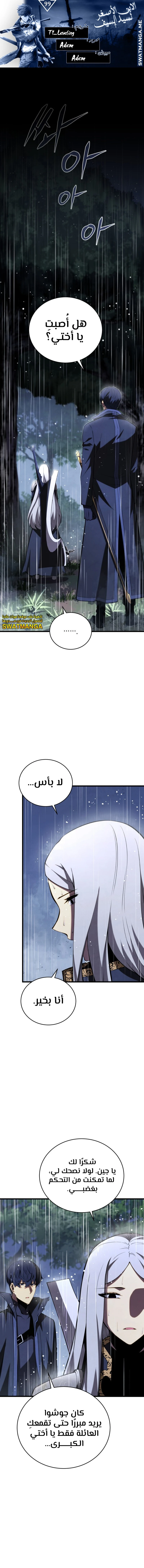 Read Swordmaster's Youngest Son Ar Manga Online