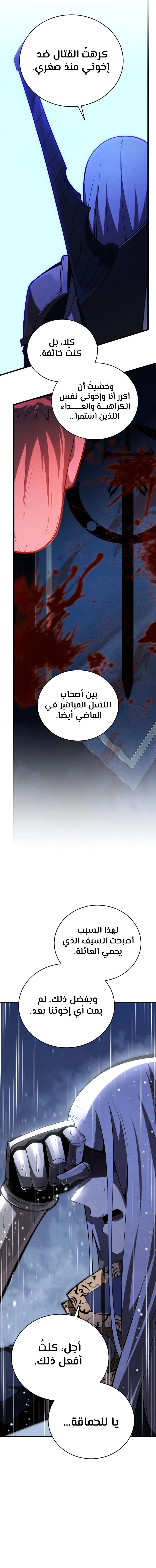 Read Swordmaster's Youngest Son Ar Manga Online