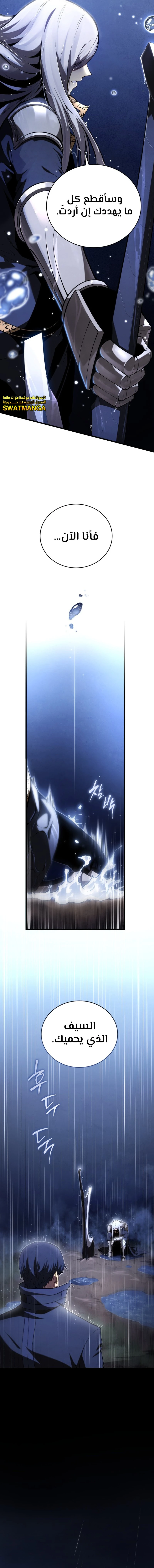 Read Swordmaster's Youngest Son Ar Manga Online
