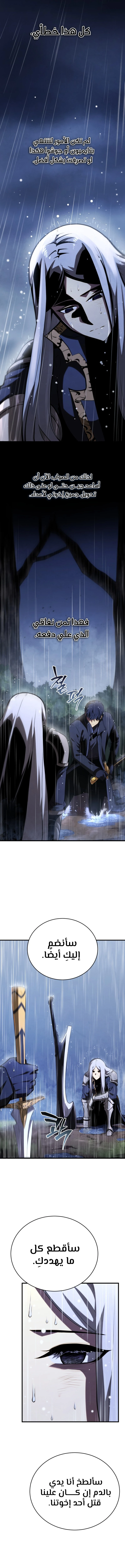 Read Swordmaster's Youngest Son Ar Manga Online
