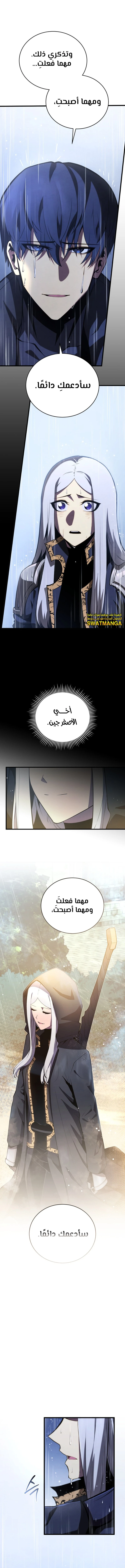 Read Swordmaster's Youngest Son Ar Manga Online