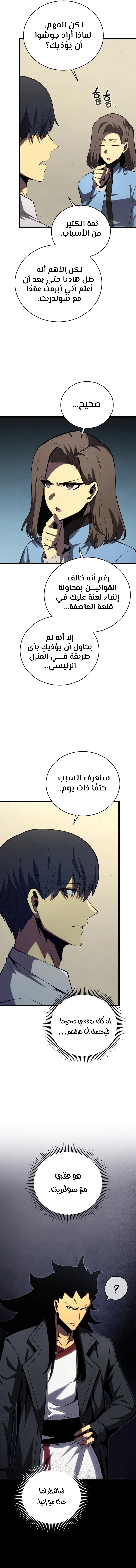Read Swordmaster's Youngest Son Ar Manga Online