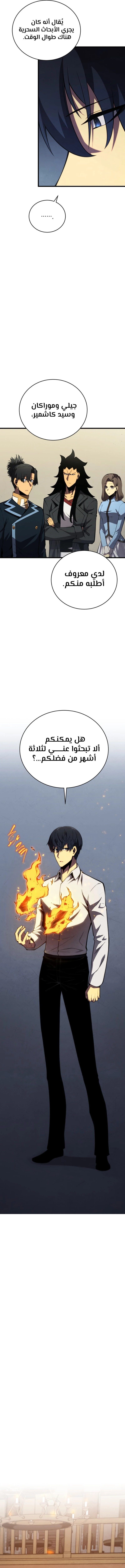 Read Swordmaster's Youngest Son Ar Manga Online
