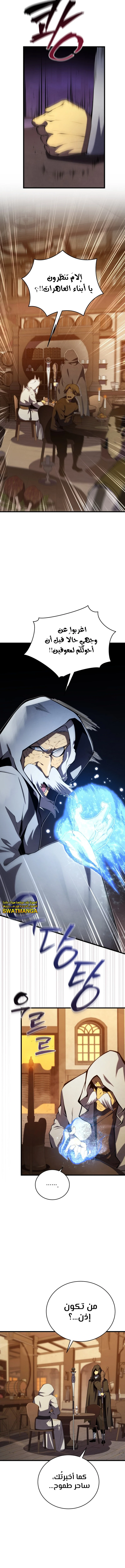 Read Swordmaster's Youngest Son Ar Manga Online