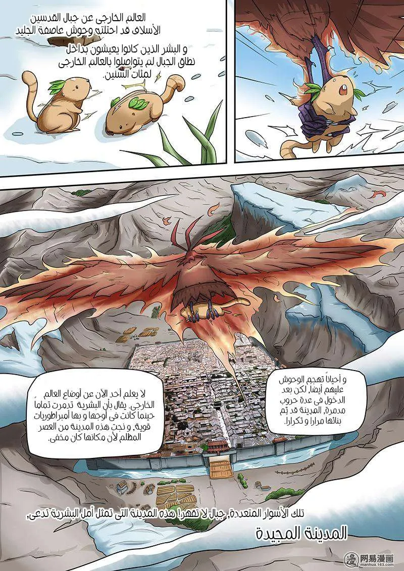 Read Tales of Demons and Gods Ar Manga Online