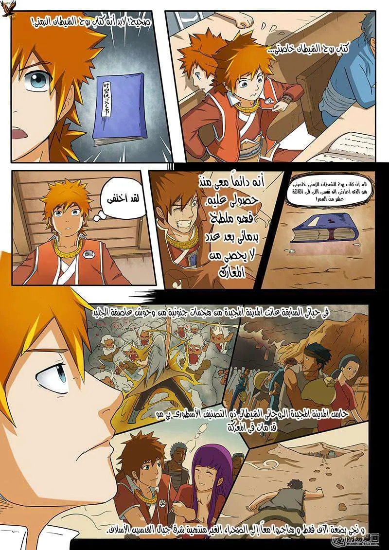 Read Tales of Demons and Gods Ar Manga Online