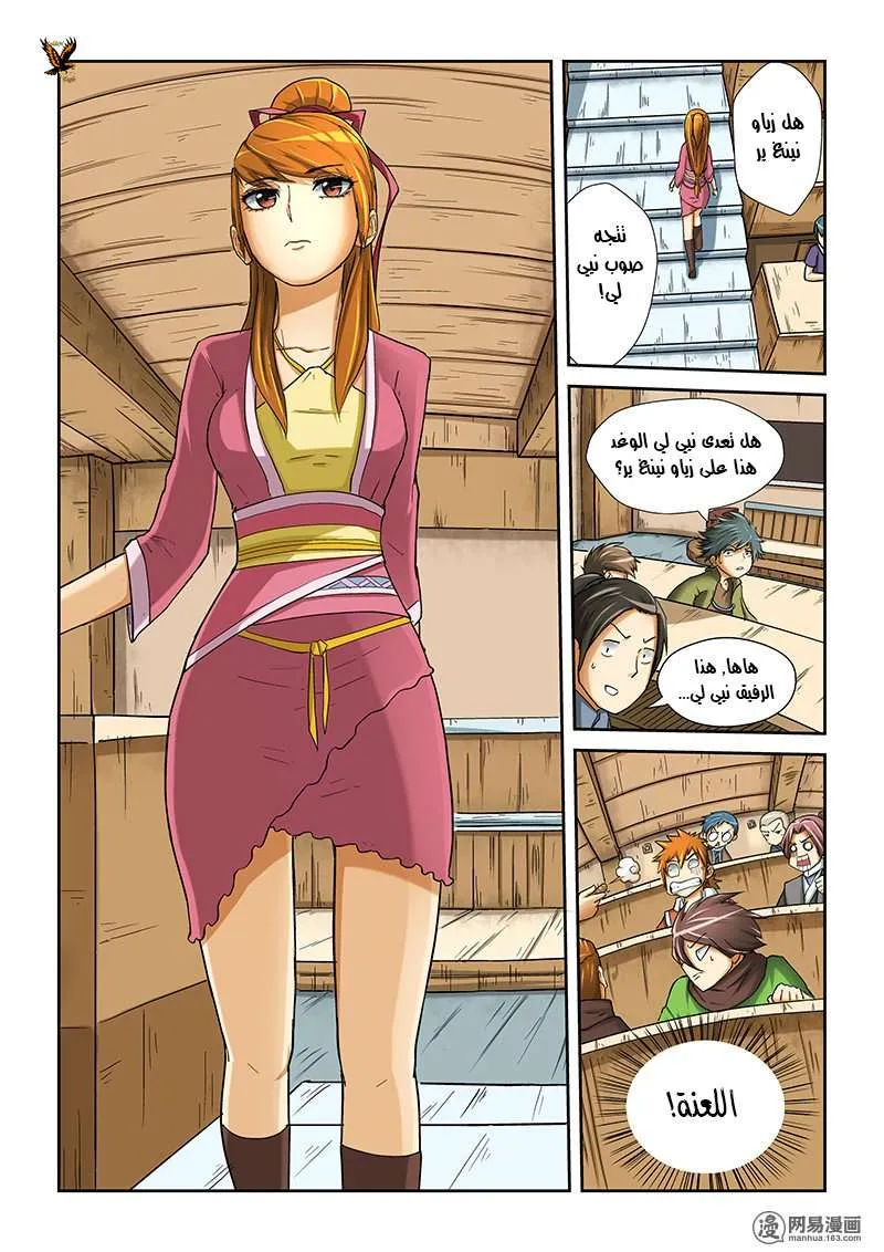 Read Tales of Demons and Gods Ar Manga Online