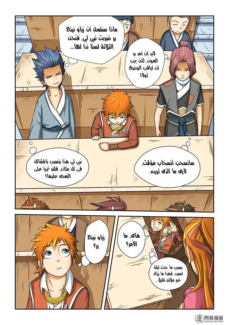 Read Tales of Demons and Gods Ar Manga Online