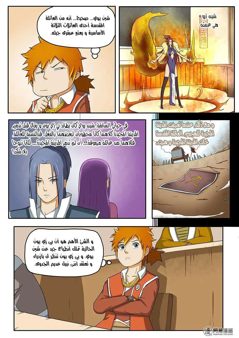 Read Tales of Demons and Gods Ar Manga Online
