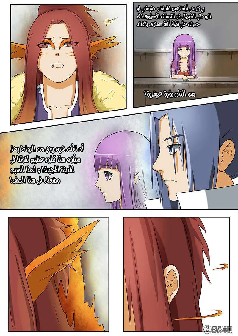 Read Tales of Demons and Gods Ar Manga Online