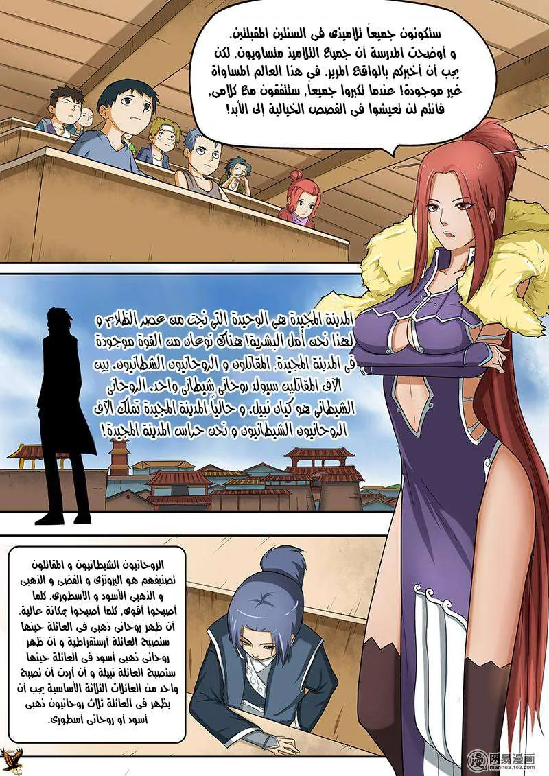 Read Tales of Demons and Gods Ar Manga Online