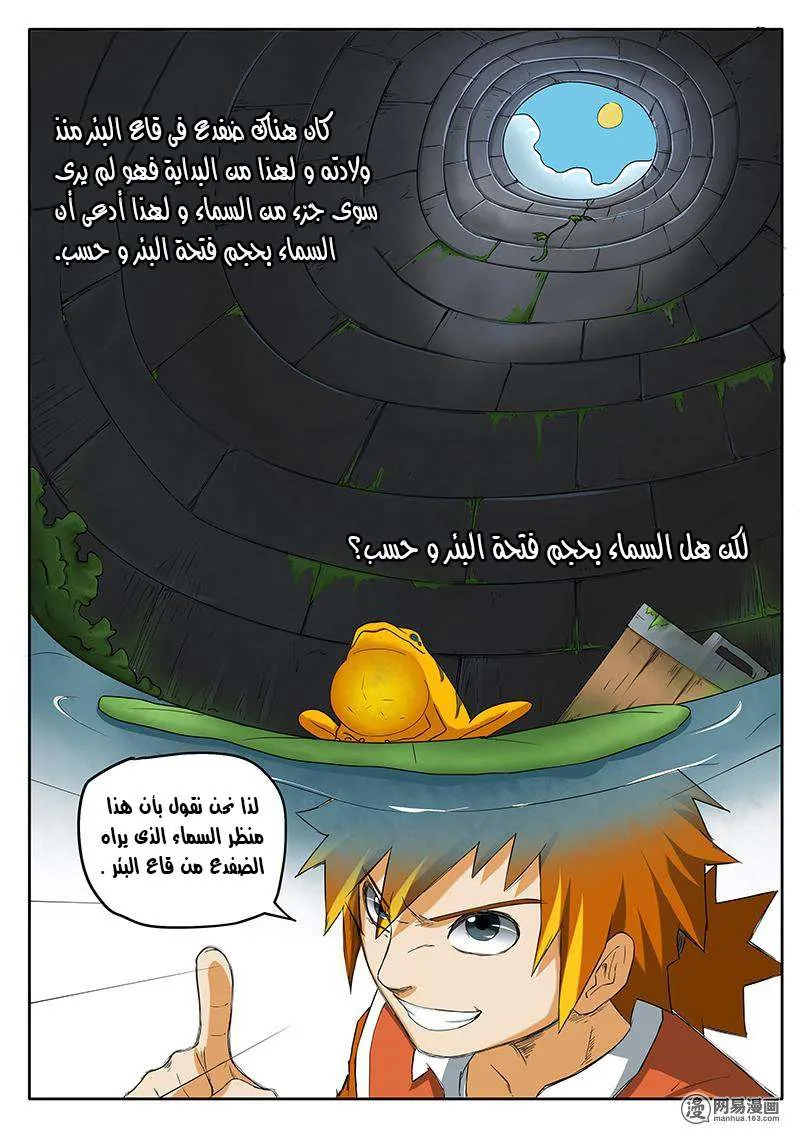 Read Tales of Demons and Gods Ar Manga Online