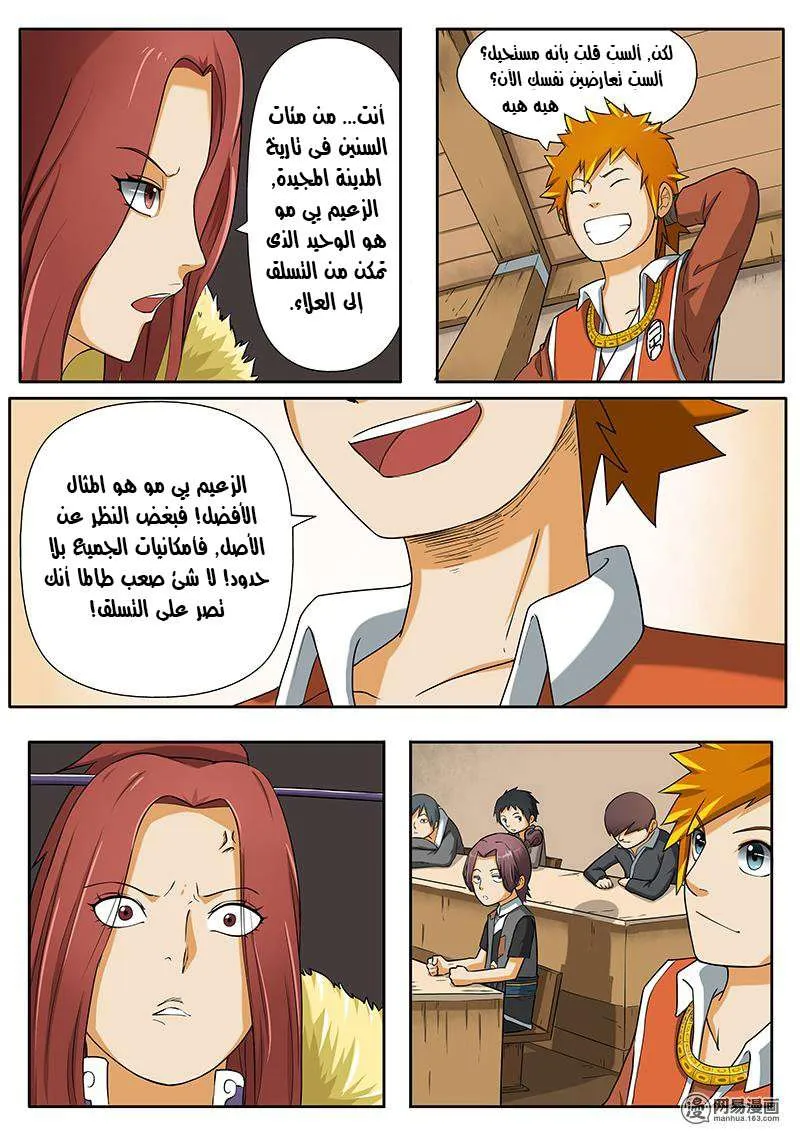 Read Tales of Demons and Gods Ar Manga Online