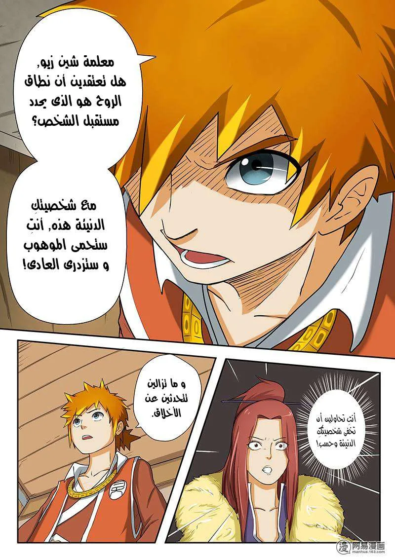 Read Tales of Demons and Gods Ar Manga Online