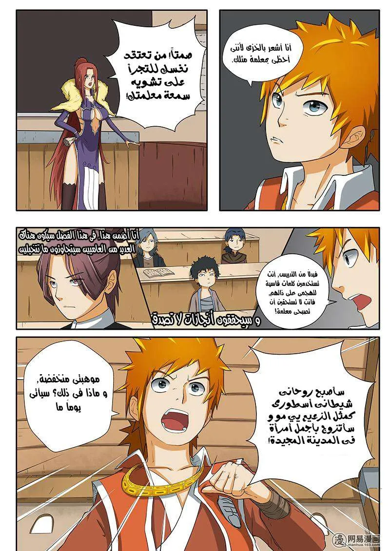 Read Tales of Demons and Gods Ar Manga Online