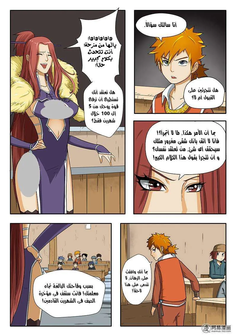 Read Tales of Demons and Gods Ar Manga Online