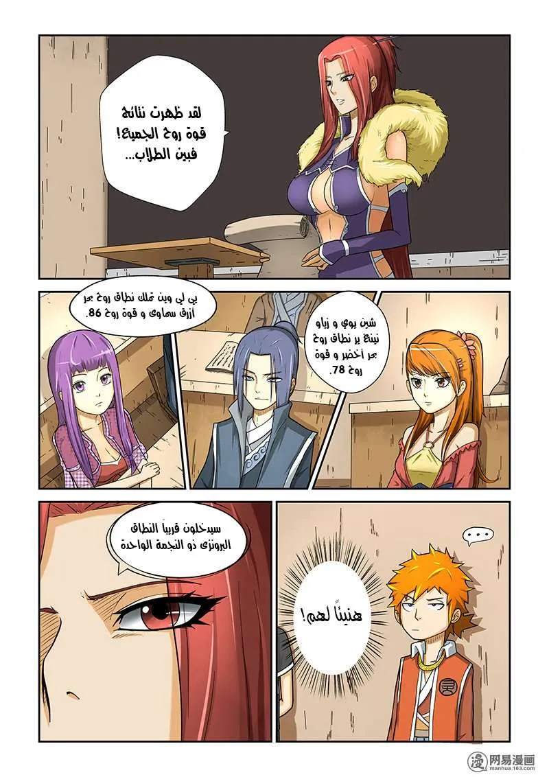 Read Tales of Demons and Gods Ar Manga Online