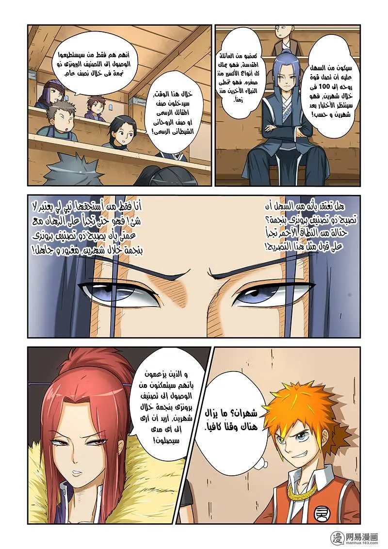 Read Tales of Demons and Gods Ar Manga Online