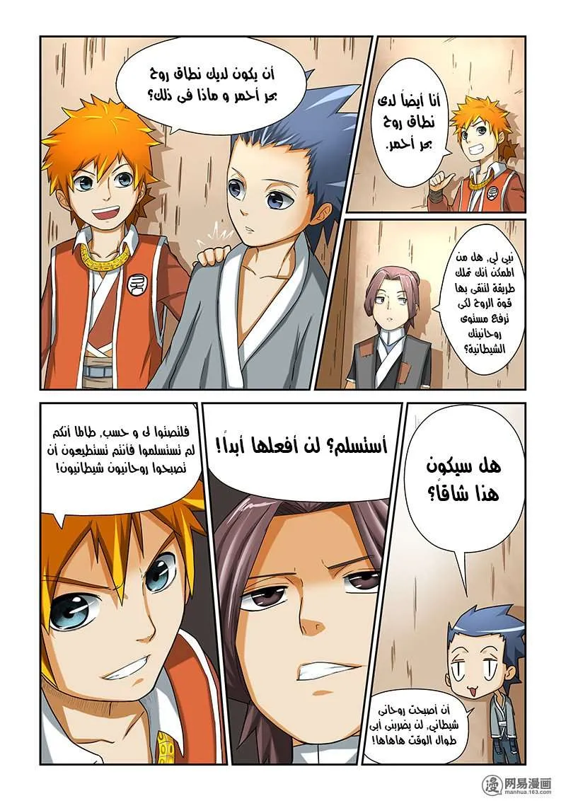 Read Tales of Demons and Gods Ar Manga Online