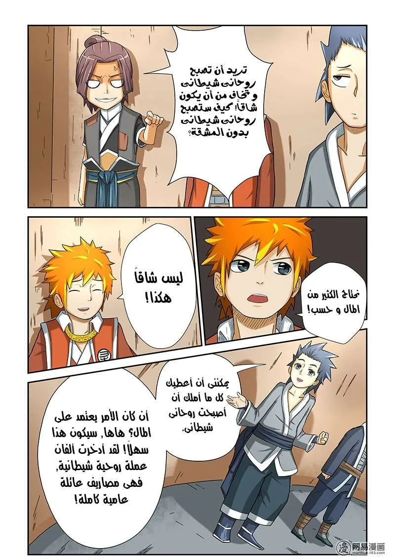 Read Tales of Demons and Gods Ar Manga Online