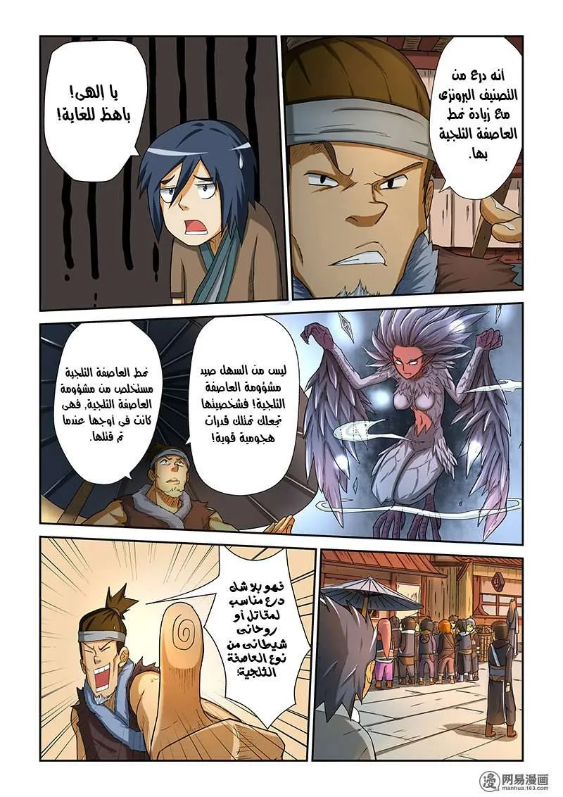 Read Tales of Demons and Gods Ar Manga Online