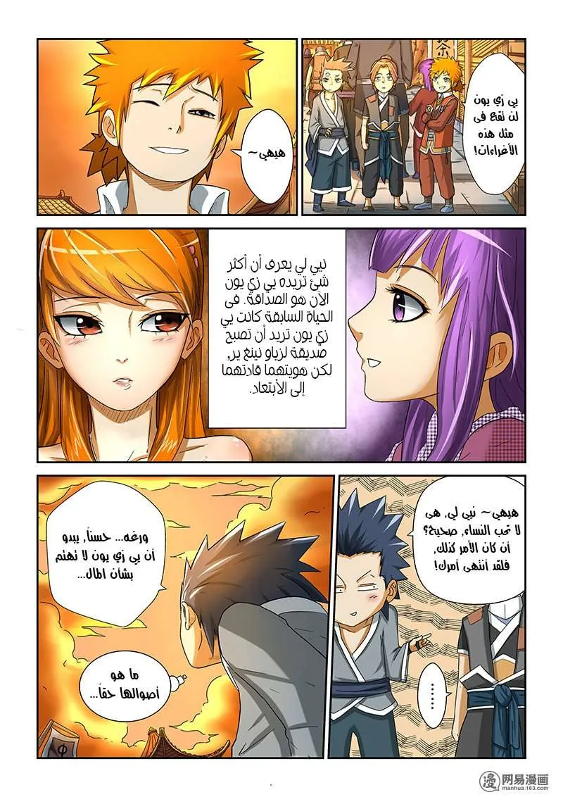 Read Tales of Demons and Gods Ar Manga Online