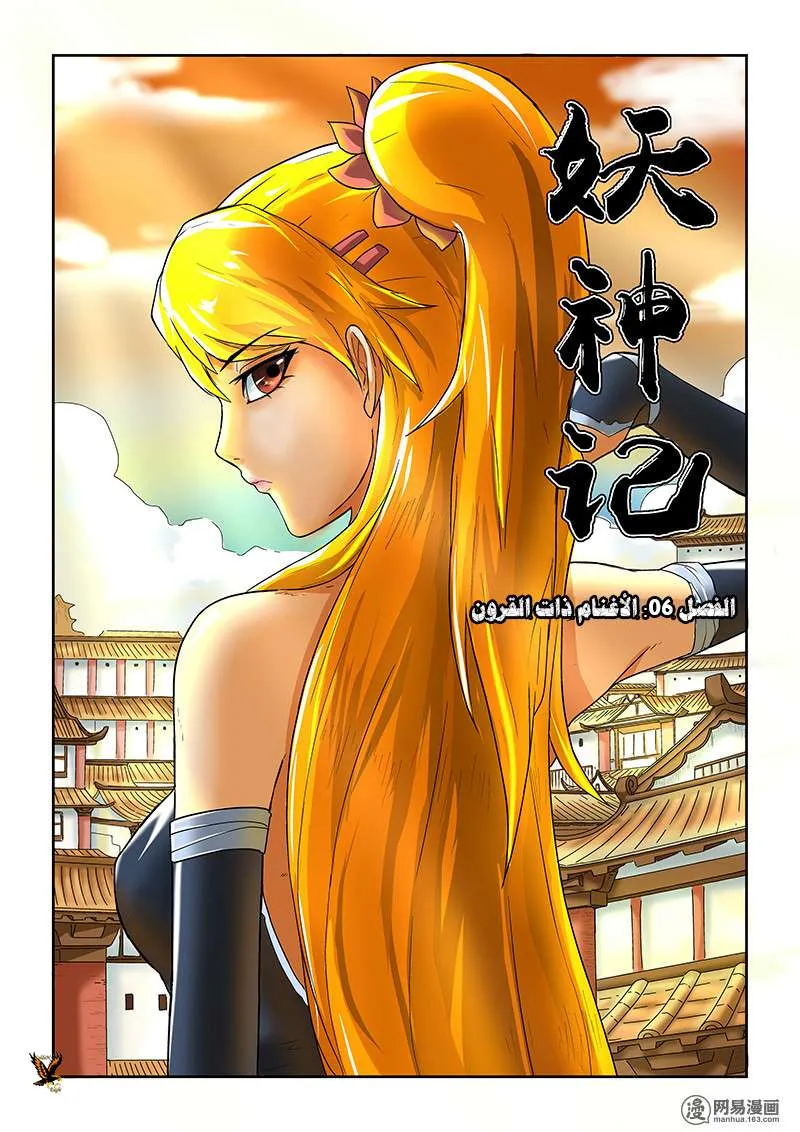 Read Tales of Demons and Gods Ar Manga Online