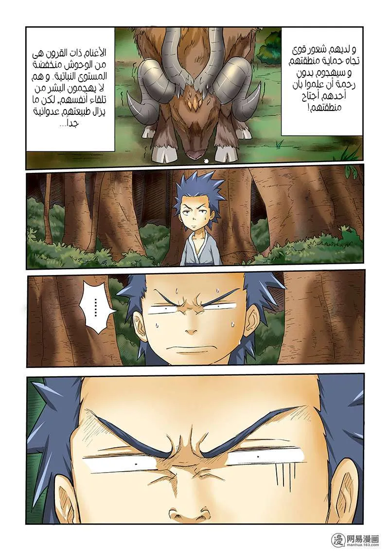 Read Tales of Demons and Gods Ar Manga Online