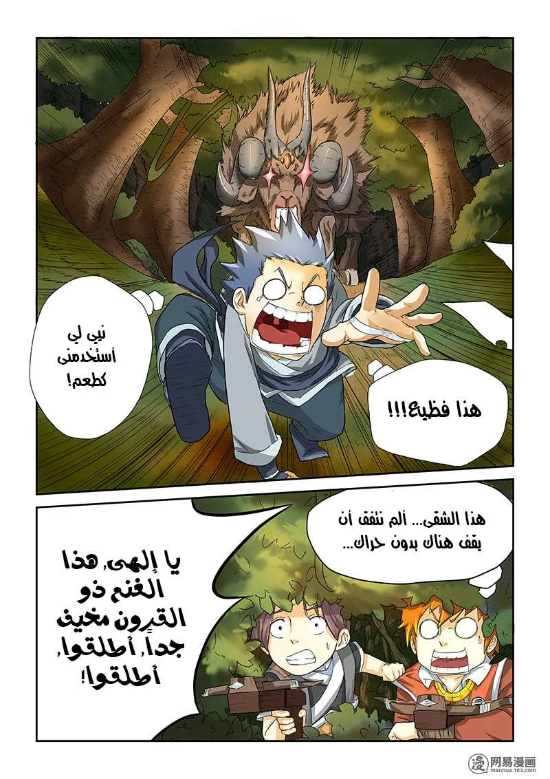 Read Tales of Demons and Gods Ar Manga Online