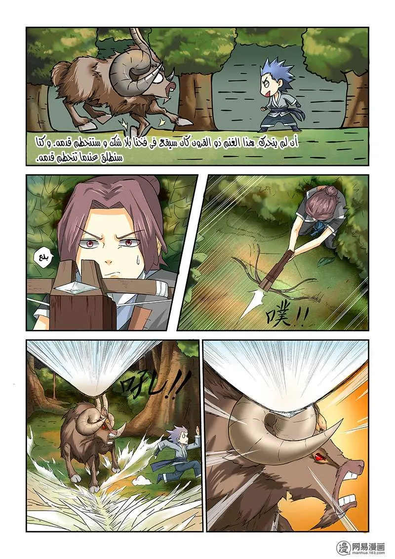 Read Tales of Demons and Gods Ar Manga Online