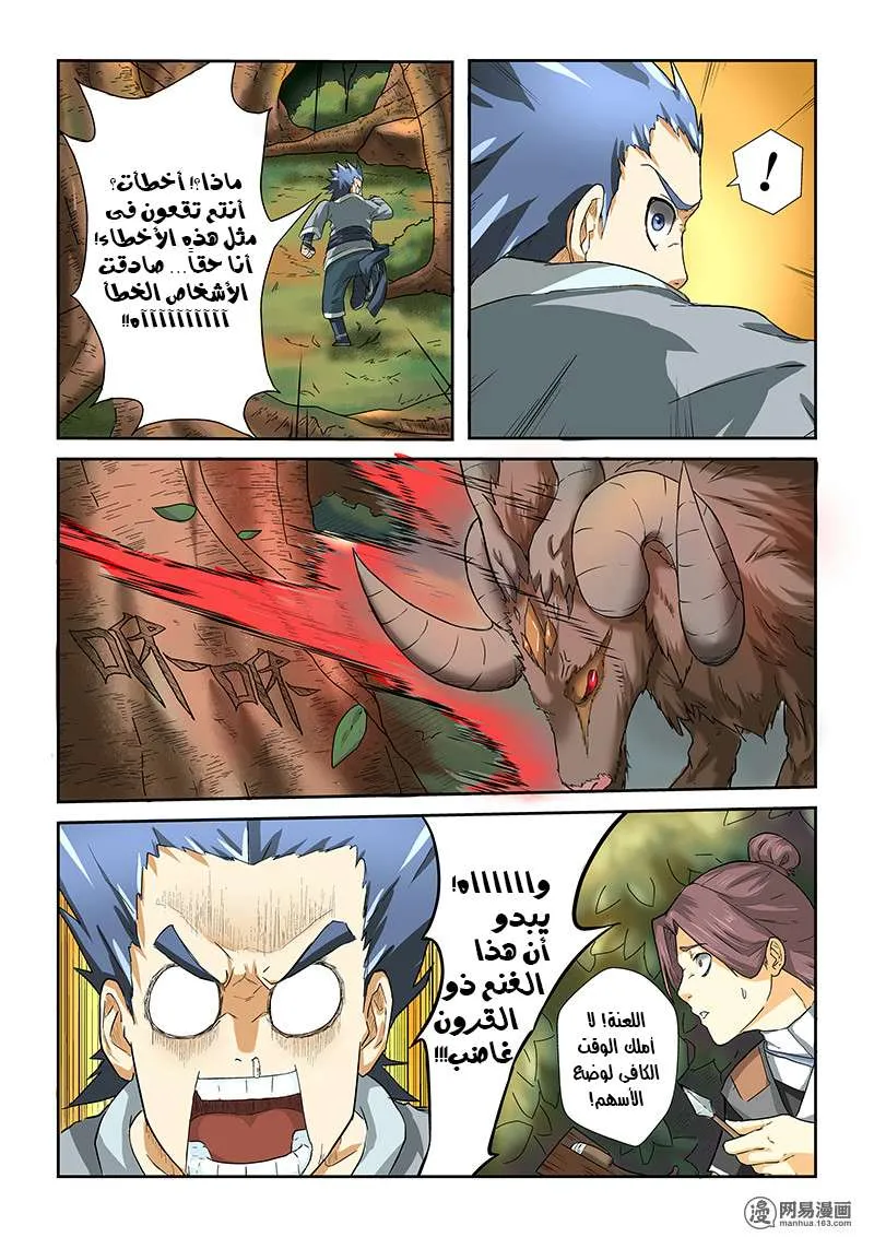 Read Tales of Demons and Gods Ar Manga Online