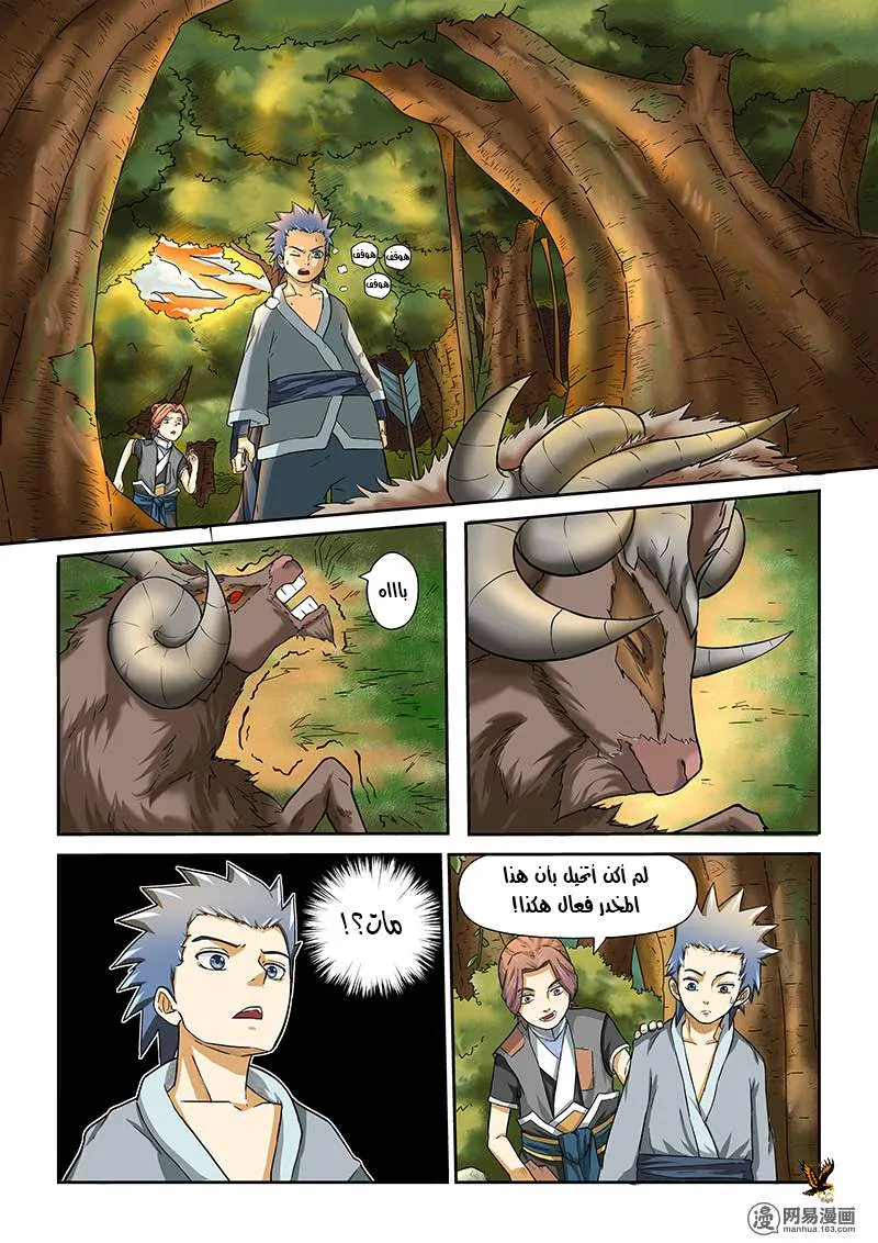 Read Tales of Demons and Gods Ar Manga Online
