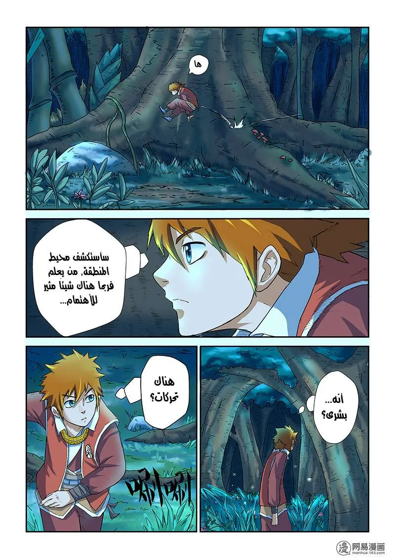 Read Tales of Demons and Gods Ar Manga Online