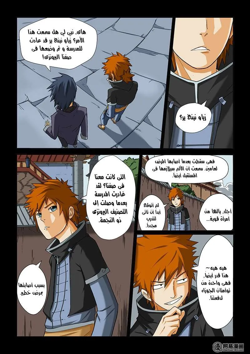 Read Tales of Demons and Gods Ar Manga Online