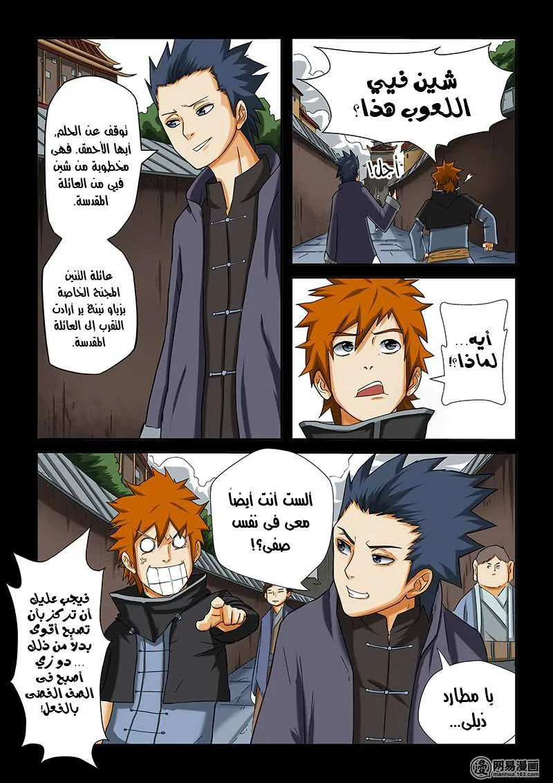Read Tales of Demons and Gods Ar Manga Online
